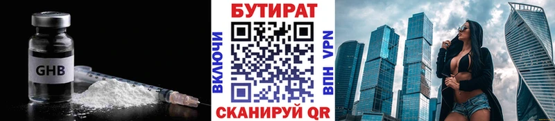 БУТИРАТ бутандиол  Новоульяновск 