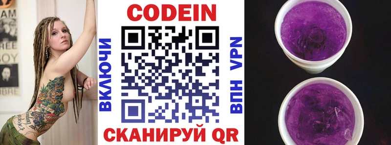 наркота  Новоульяновск  МЕГА как зайти  Кодеин напиток Lean (лин) 