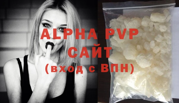мяу мяу кристалл Бородино