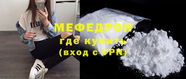 мяу мяу кристалл Бородино