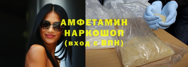 мяу мяу кристалл Бородино