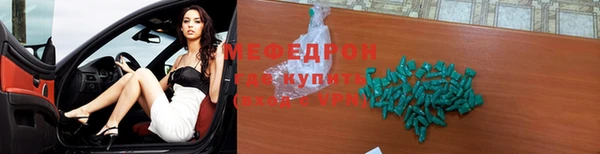 мяу мяу кристалл Бородино