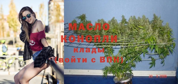 мяу мяу кристалл Бородино