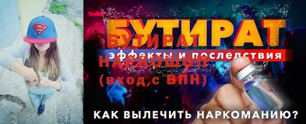 мяу мяу кристалл Бородино