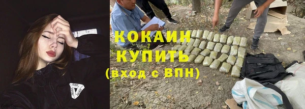 COCAINE Бронницы