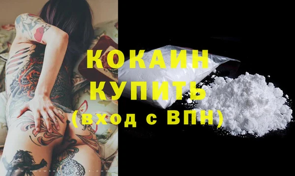мяу мяу кристалл Бородино