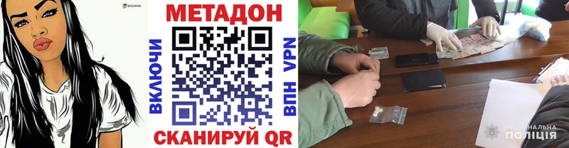 цена   Новоульяновск  Метадон кристалл 